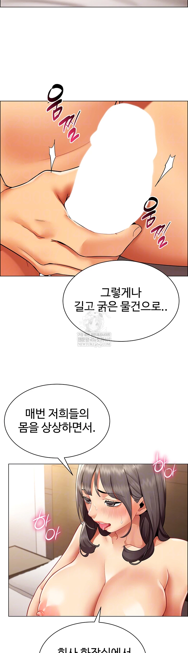 I Report Regarding Gender Raw - Chapter 8 [photo 4] - MangaPorn