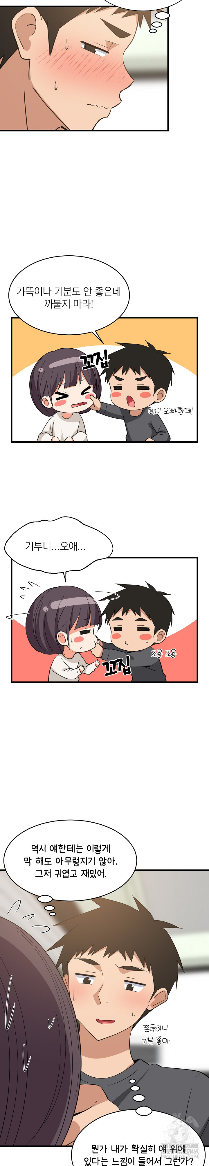 College Grades Skyrocketing Raw - Chapter 81 [photo 13] - MangaPorn