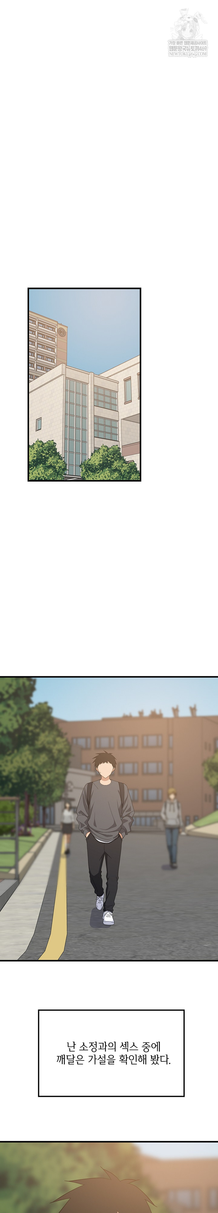 College Grades Skyrocketing Raw - Chapter 81 [photo 2] - MangaPorn