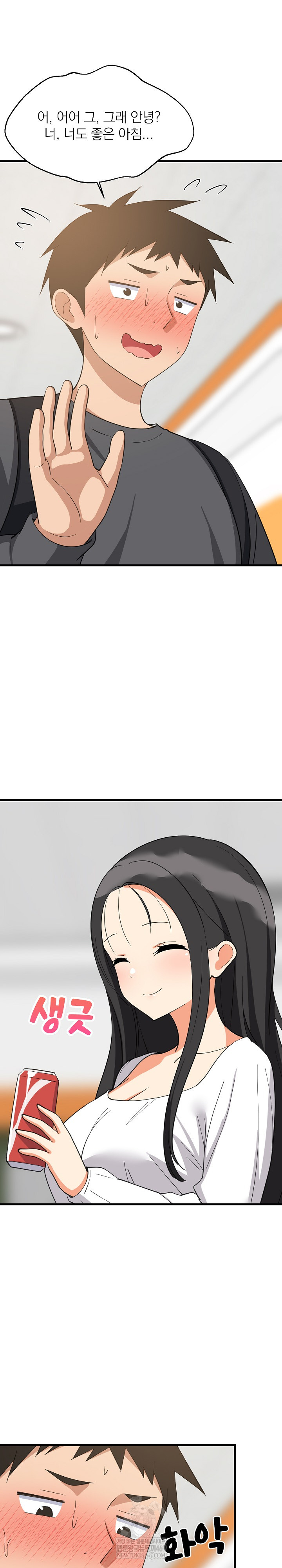 College Grades Skyrocketing Raw - Chapter 81 [photo 8] - MangaPorn