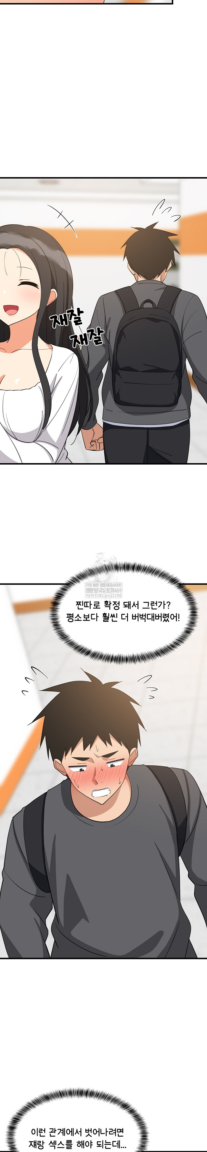 College Grades Skyrocketing Raw - Chapter 81 [photo 9] - MangaPorn