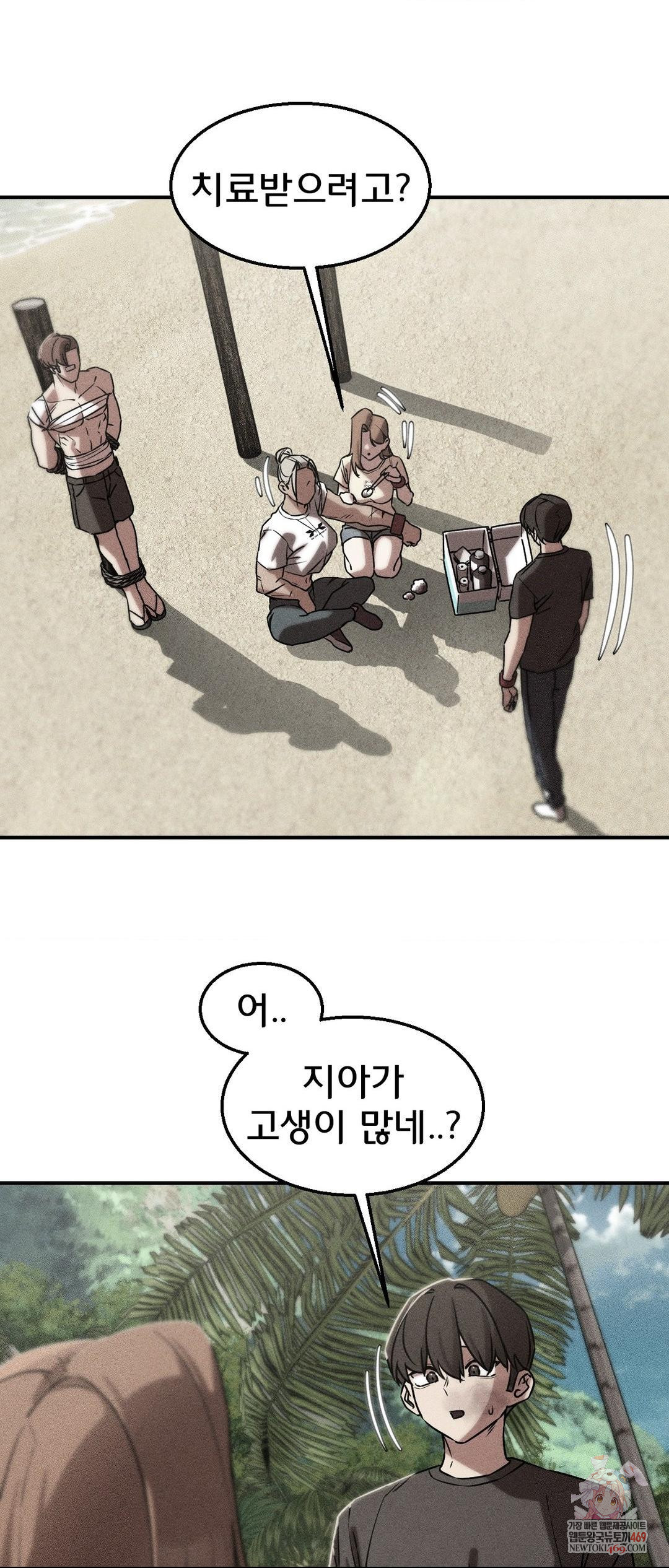 Seniors of Class 5 Raw - Chapter 126 [photo 1] - MangaPorn