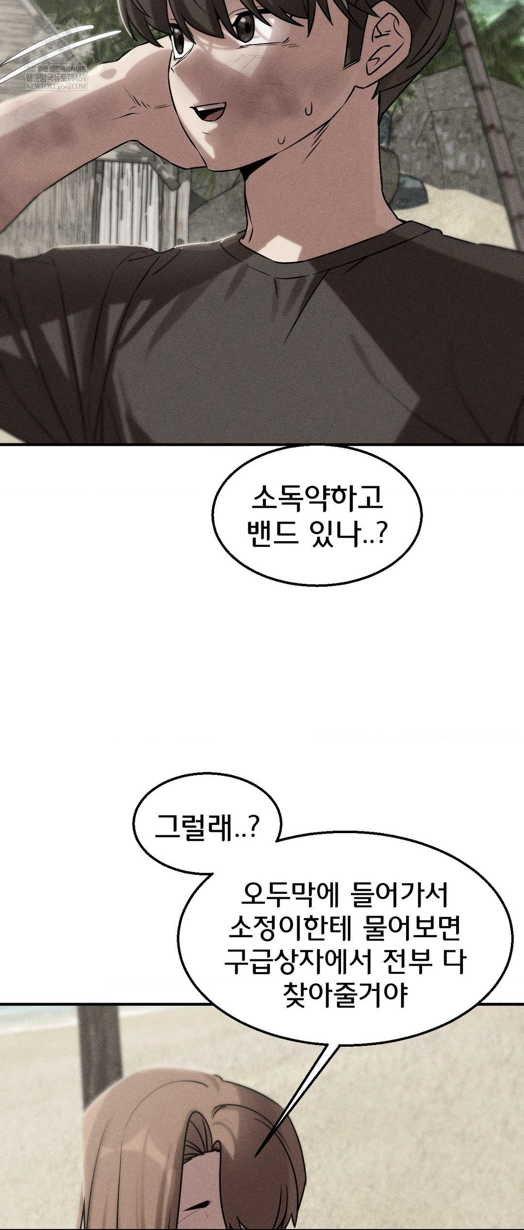 Seniors of Class 5 Raw - Chapter 126 [photo 3] - MangaPorn