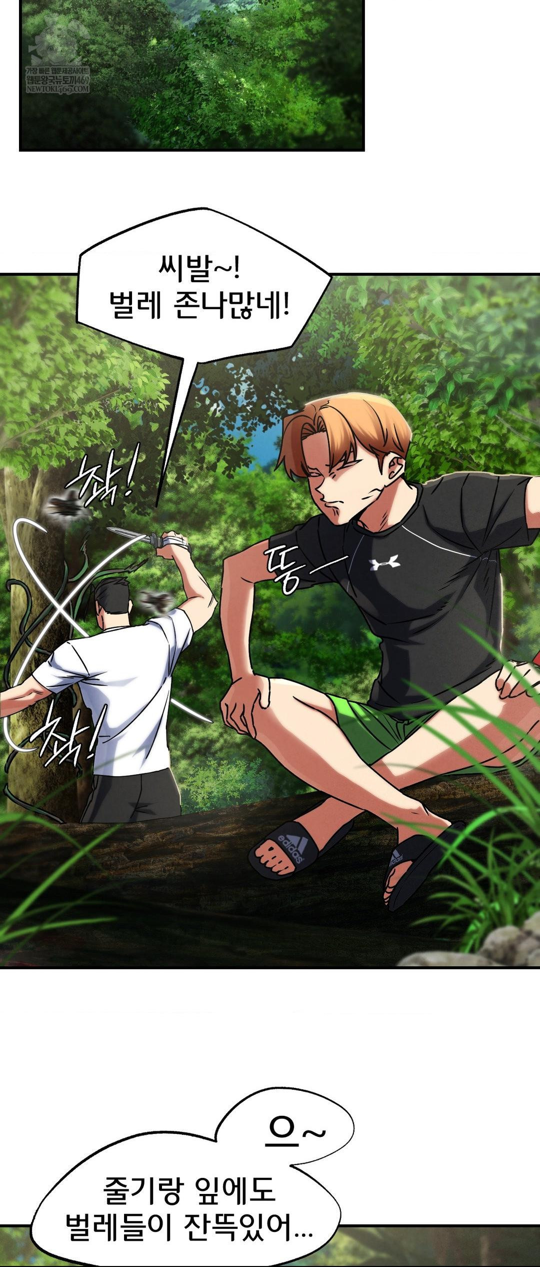 Seniors of Class 5 Raw - Chapter 126 [photo 39] - MangaPorn