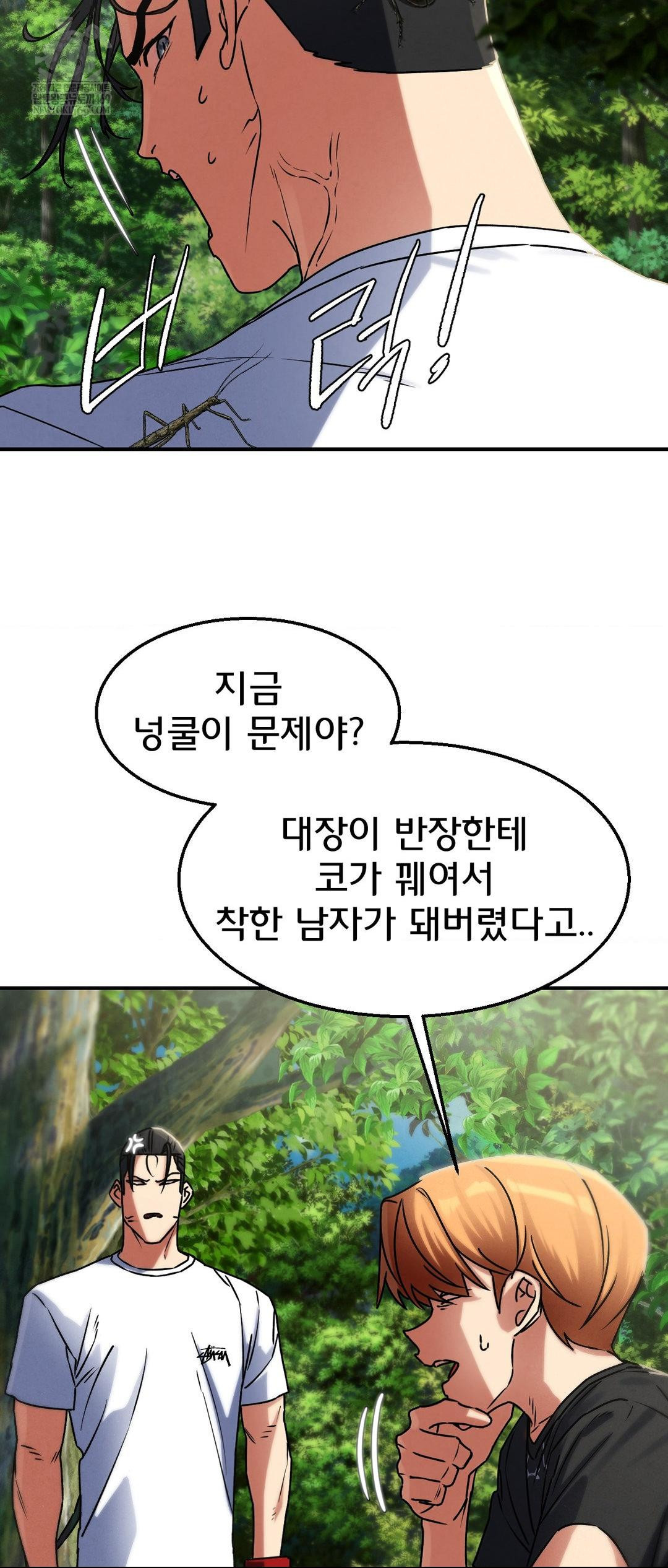 Seniors of Class 5 Raw - Chapter 126 [photo 41] - MangaPorn