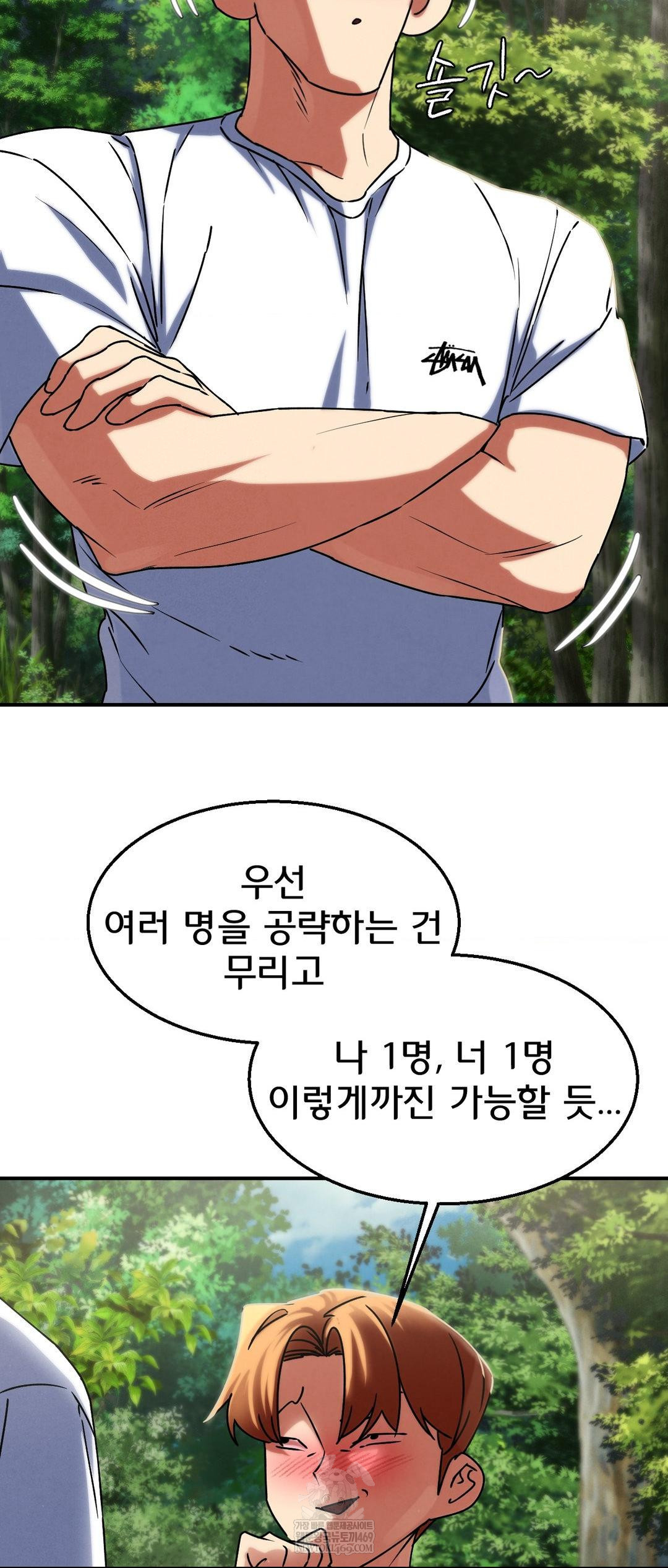 Seniors of Class 5 Raw - Chapter 126 [photo 45] - MangaPorn