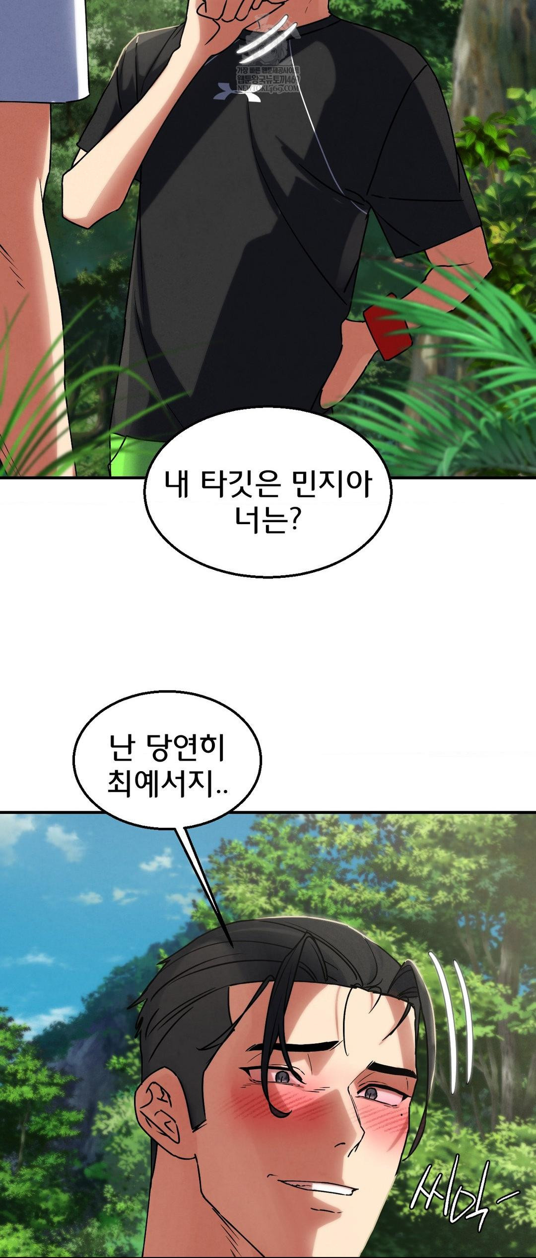 Seniors of Class 5 Raw - Chapter 126 [photo 46] - MangaPorn