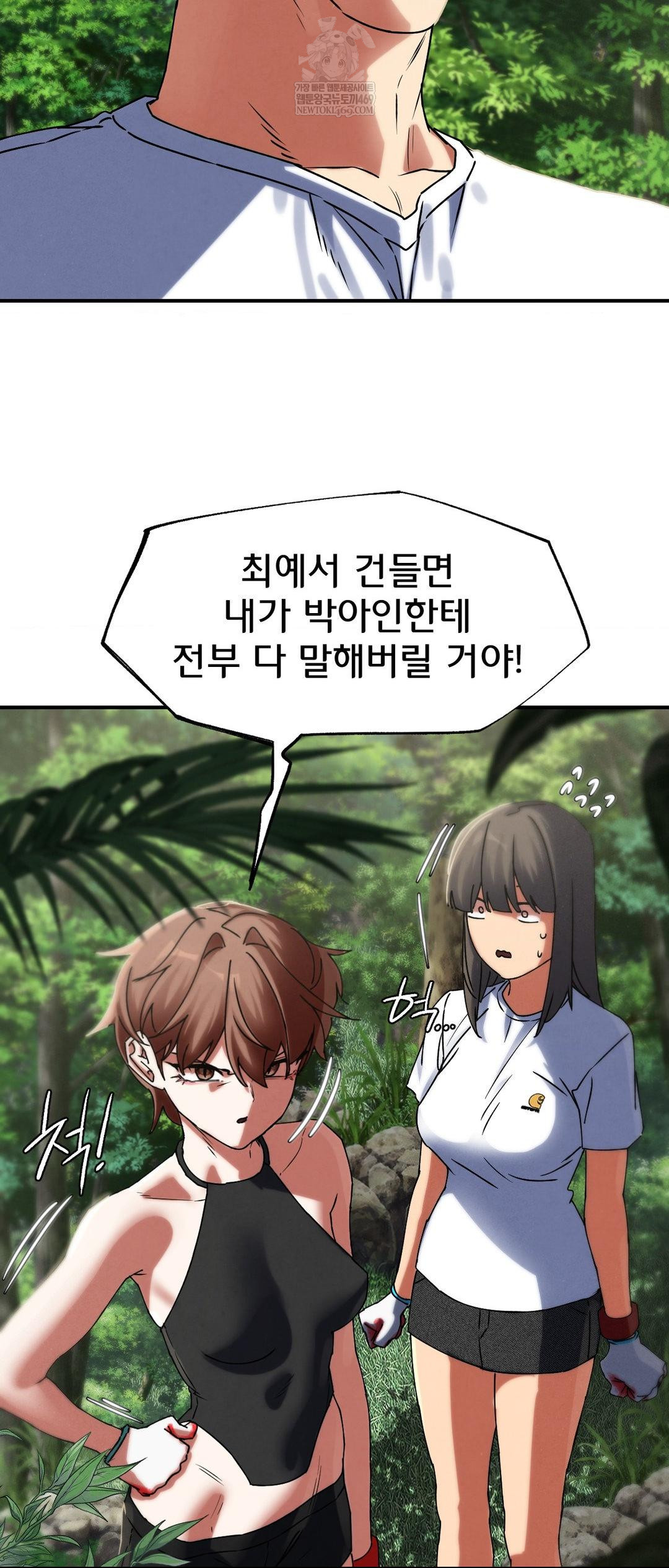 Seniors of Class 5 Raw - Chapter 126 [photo 47] - MangaPorn