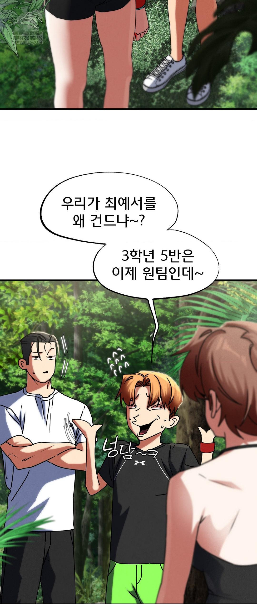 Seniors of Class 5 Raw - Chapter 126 [photo 48] - MangaPorn