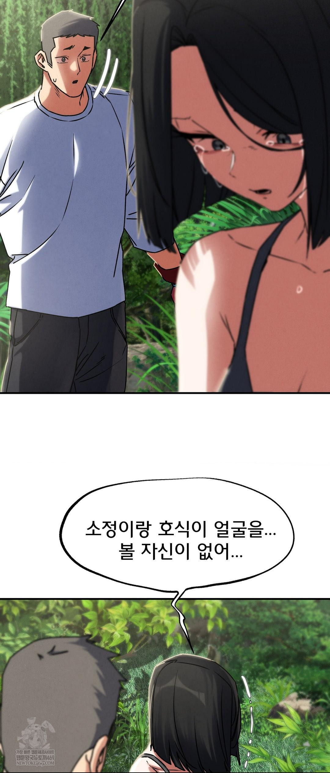 Seniors of Class 5 Raw - Chapter 126 [photo 54] - MangaPorn