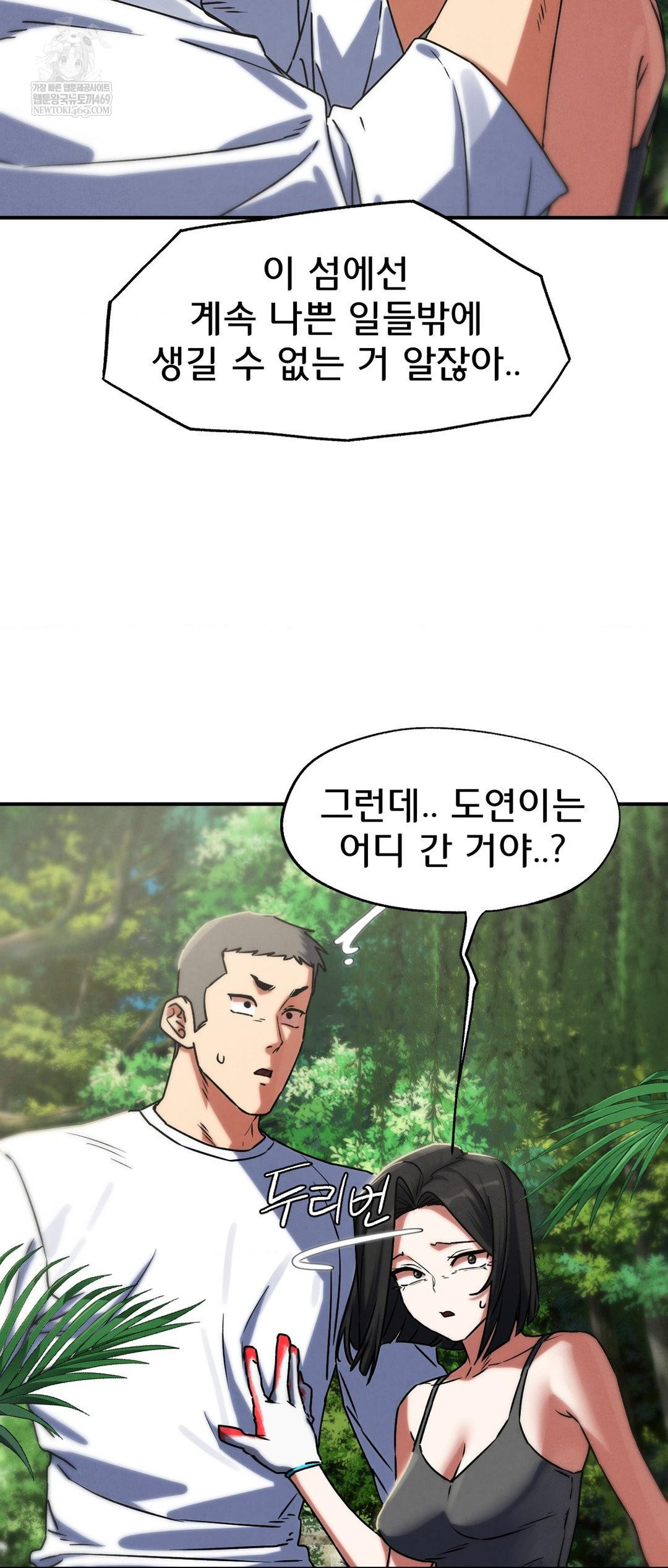 Seniors of Class 5 Raw - Chapter 126 [photo 59] - MangaPorn