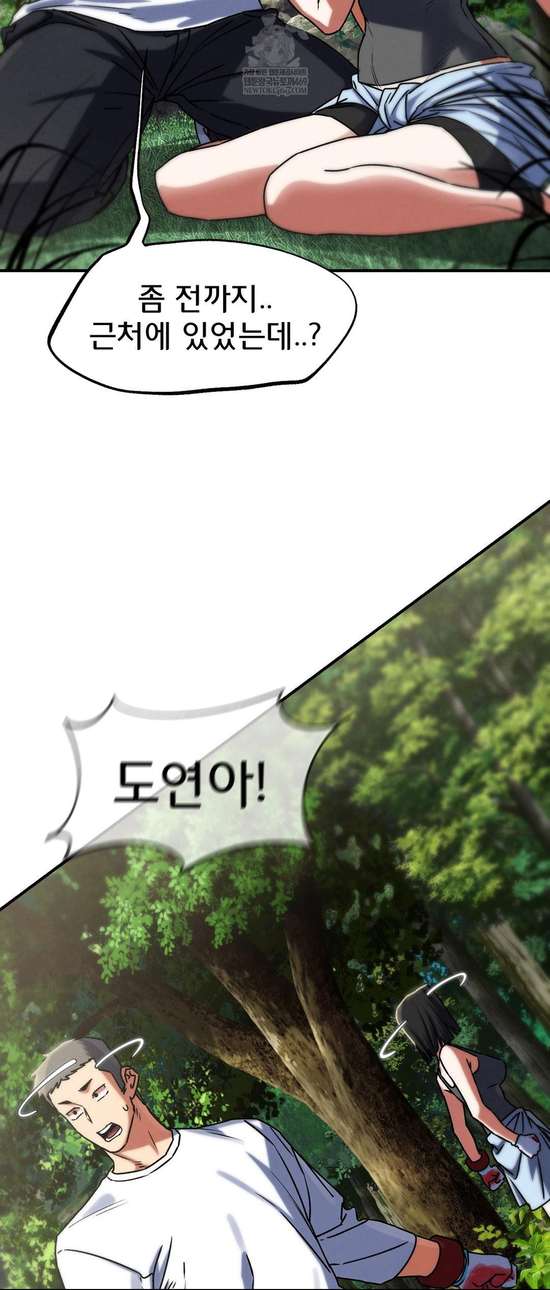 Seniors of Class 5 Raw - Chapter 126 [photo 60] - MangaPorn