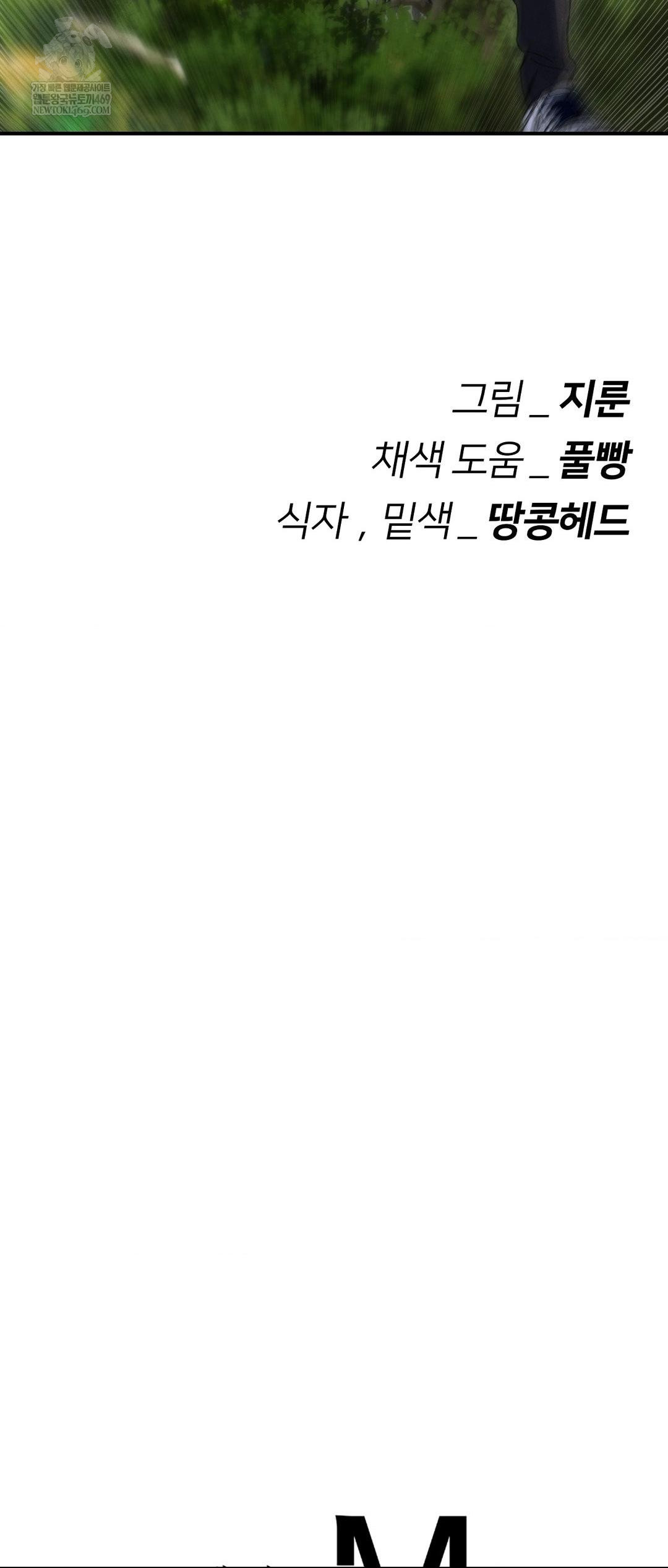 Seniors of Class 5 Raw - Chapter 126 [photo 67] - MangaPorn