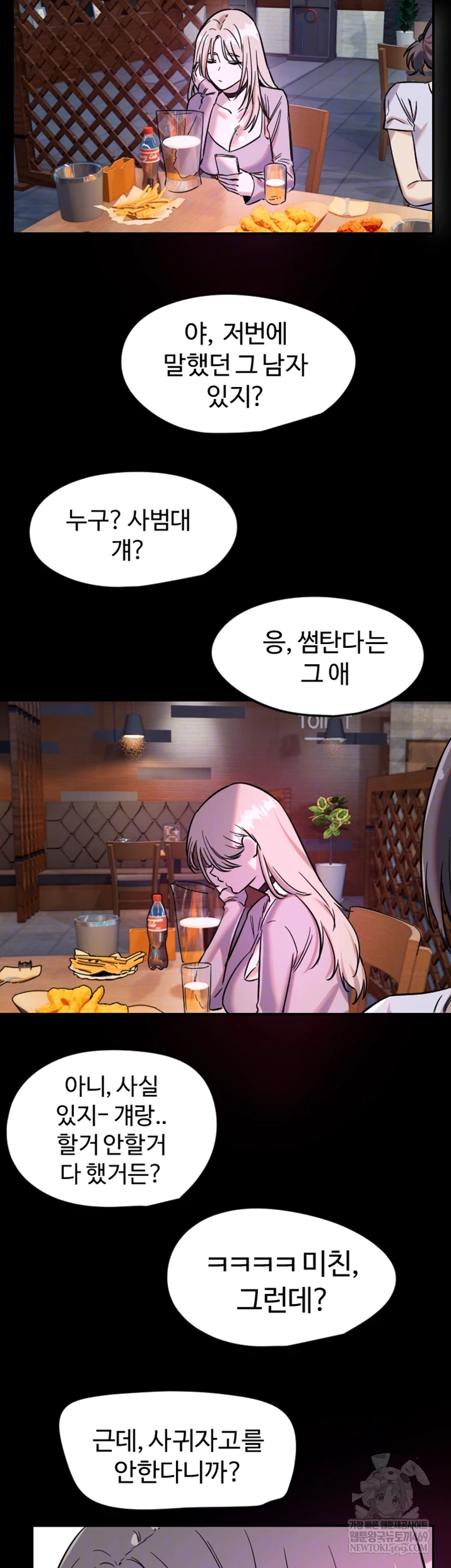 Manitto Raw - Chapter 63 [photo 14] - MangaPorn