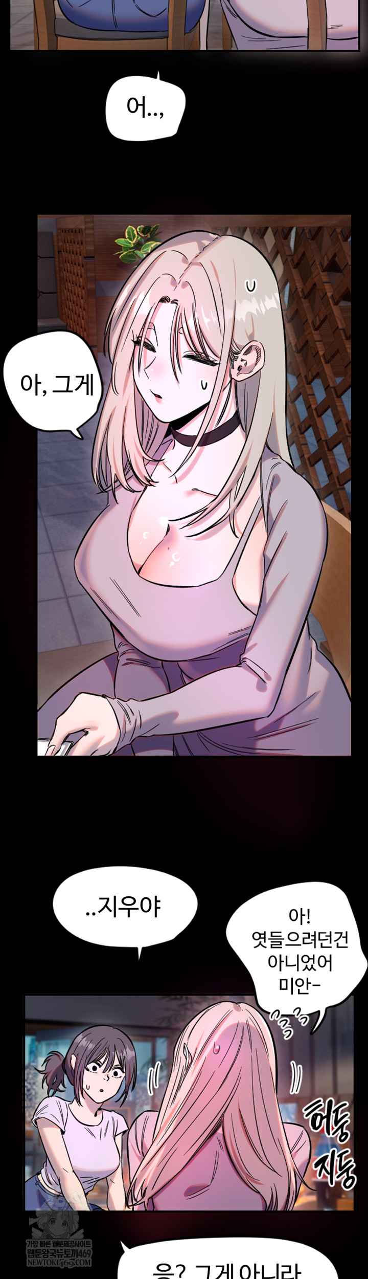 Manitto Raw - Chapter 63 [photo 18] - MangaPorn