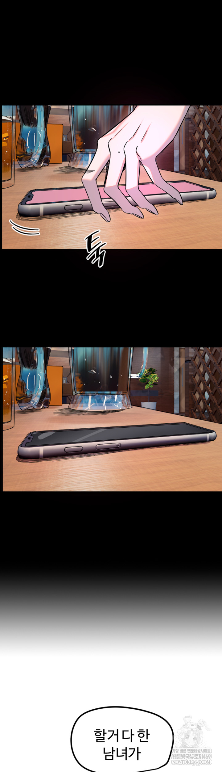 Manitto Raw - Chapter 63 [photo 21] - MangaPorn