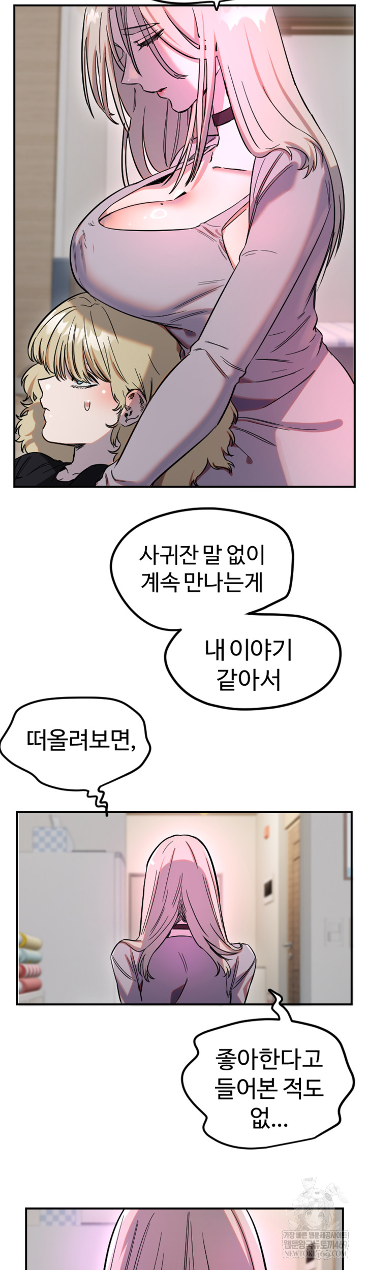 Manitto Raw - Chapter 63 [photo 22] - MangaPorn