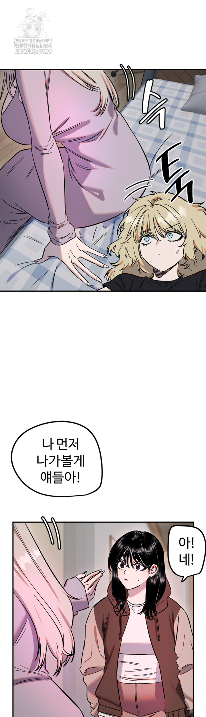 Manitto Raw - Chapter 63 [photo 24] - MangaPorn