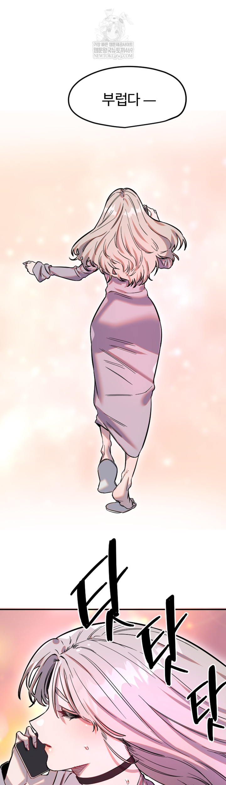 Manitto Raw - Chapter 63 [photo 26] - MangaPorn