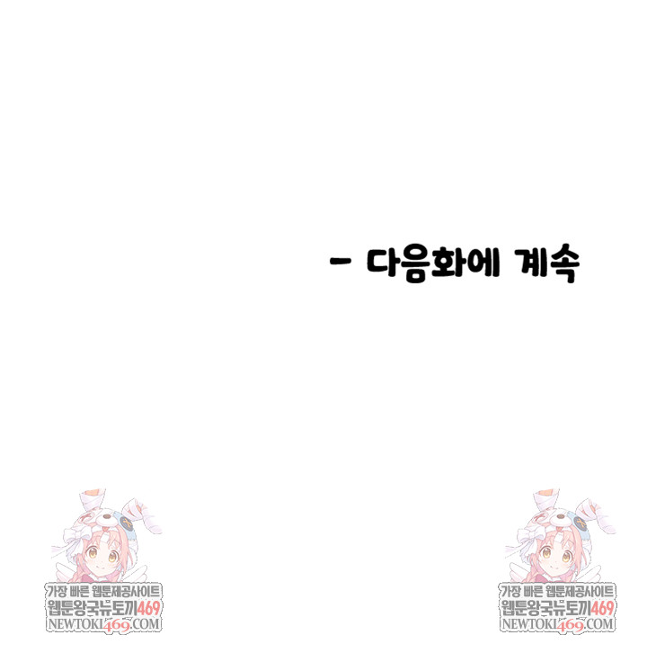 Manitto Raw - Chapter 63 [photo 38] - MangaPorn