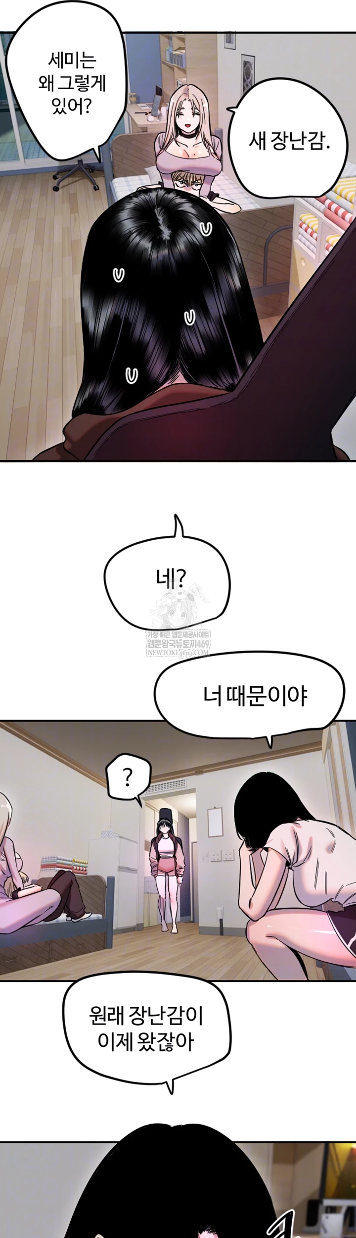 Manitto Raw - Chapter 63 [photo 4] - MangaPorn