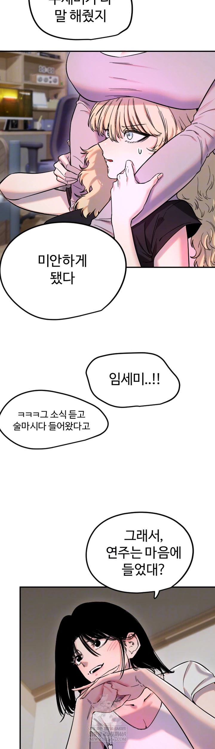 Manitto Raw - Chapter 63 [photo 6] - MangaPorn