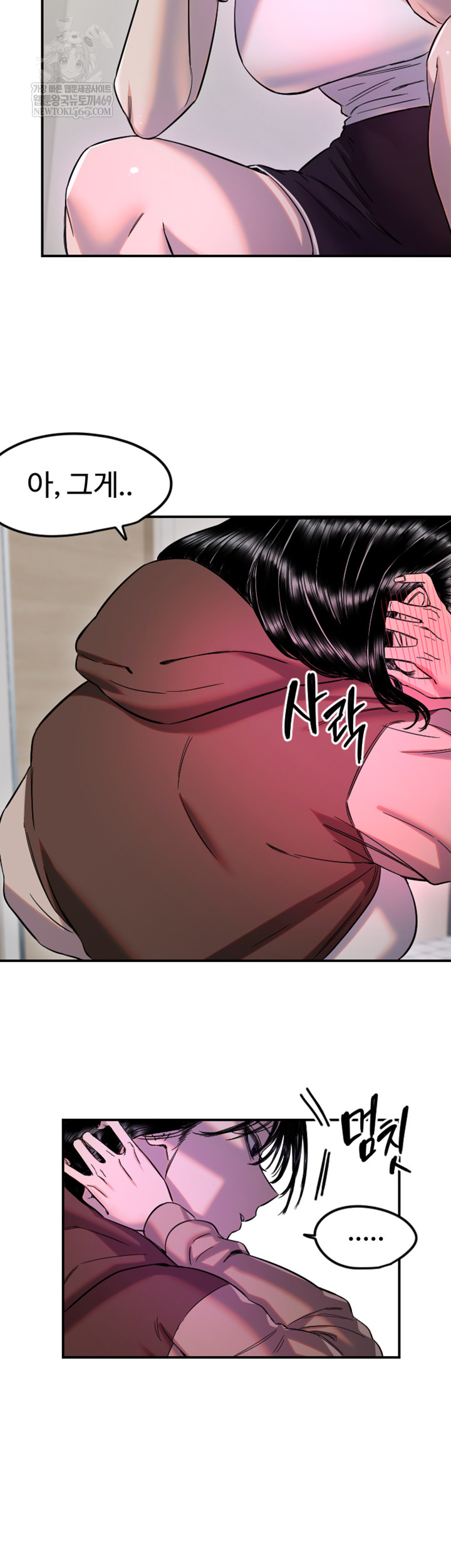 Manitto Raw - Chapter 63 [photo 7] - MangaPorn