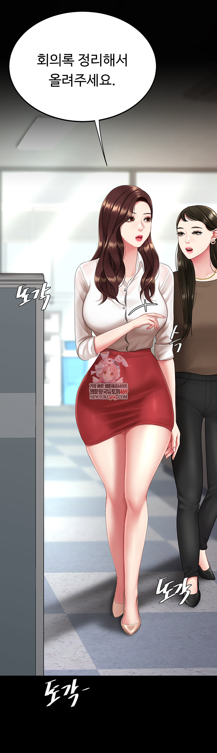 Mom Eat First Raw - Chapter 126 [photo 1] - MangaPorn