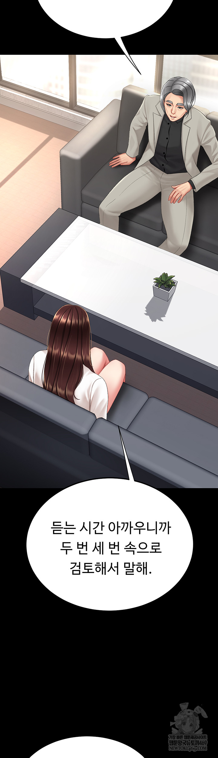 Mom Eat First Raw - Chapter 126 [photo 10] - MangaPorn