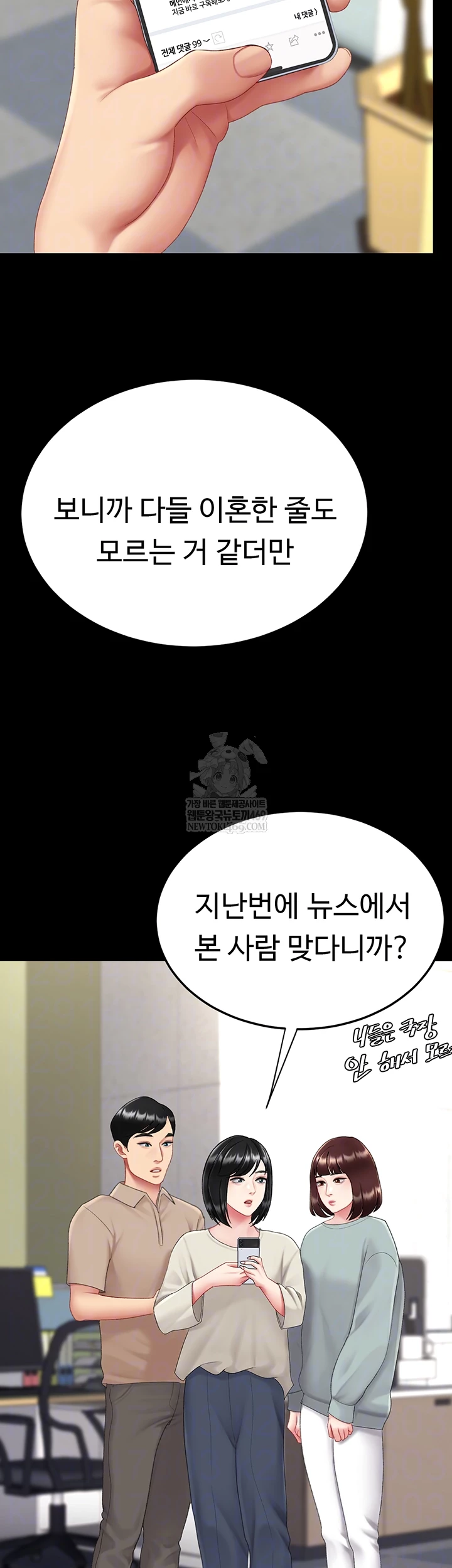 Mom Eat First Raw - Chapter 126 [photo 12] - MangaPorn