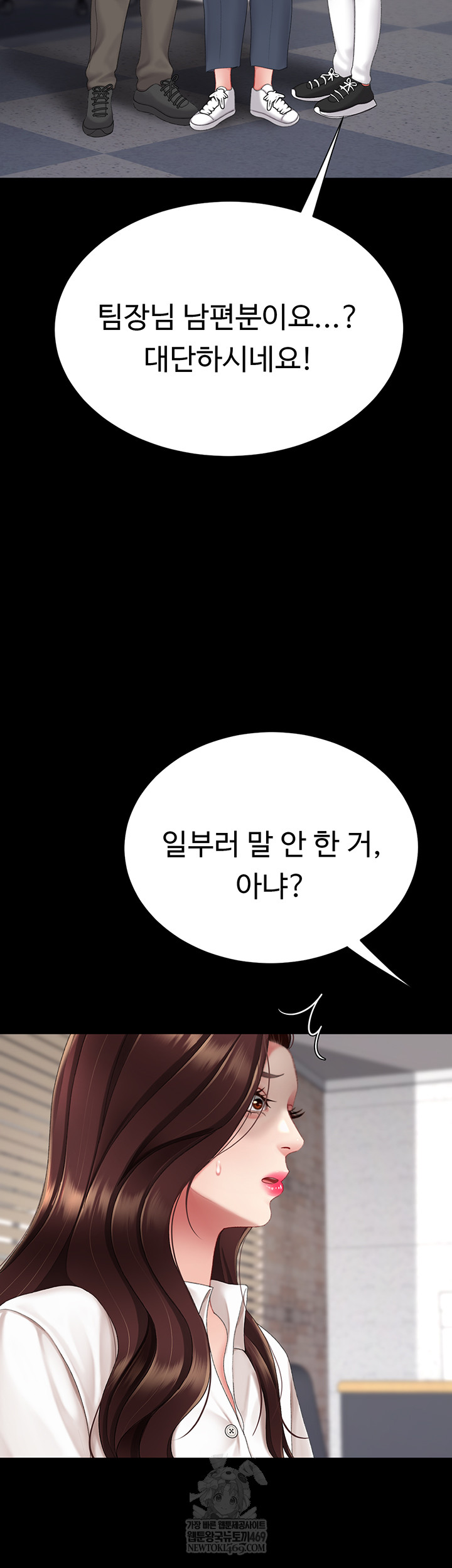 Mom Eat First Raw - Chapter 126 [photo 13] - MangaPorn