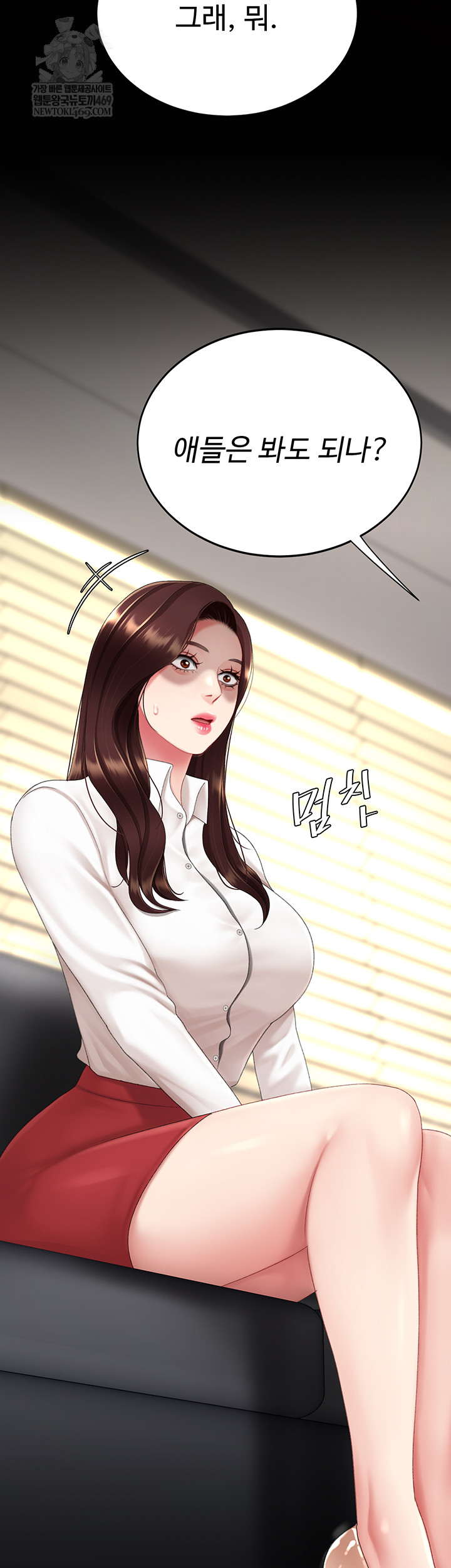 Mom Eat First Raw - Chapter 126 [photo 16] - MangaPorn