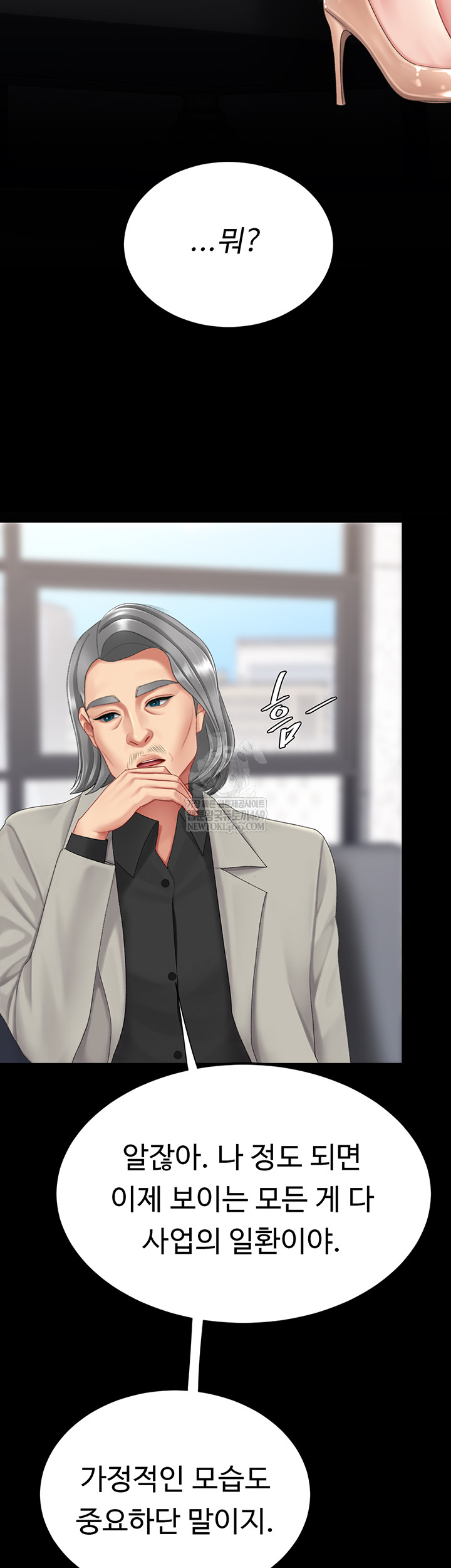 Mom Eat First Raw - Chapter 126 [photo 17] - MangaPorn