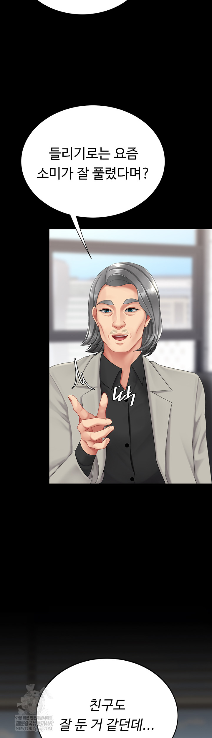 Mom Eat First Raw - Chapter 126 [photo 18] - MangaPorn