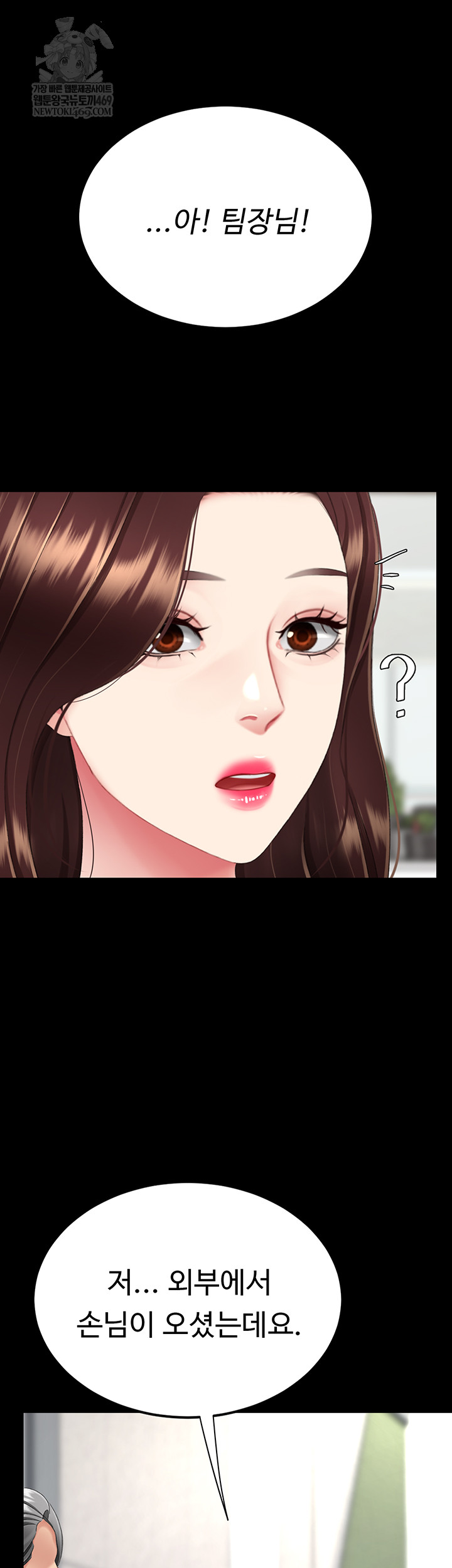 Mom Eat First Raw - Chapter 126 [photo 2] - MangaPorn