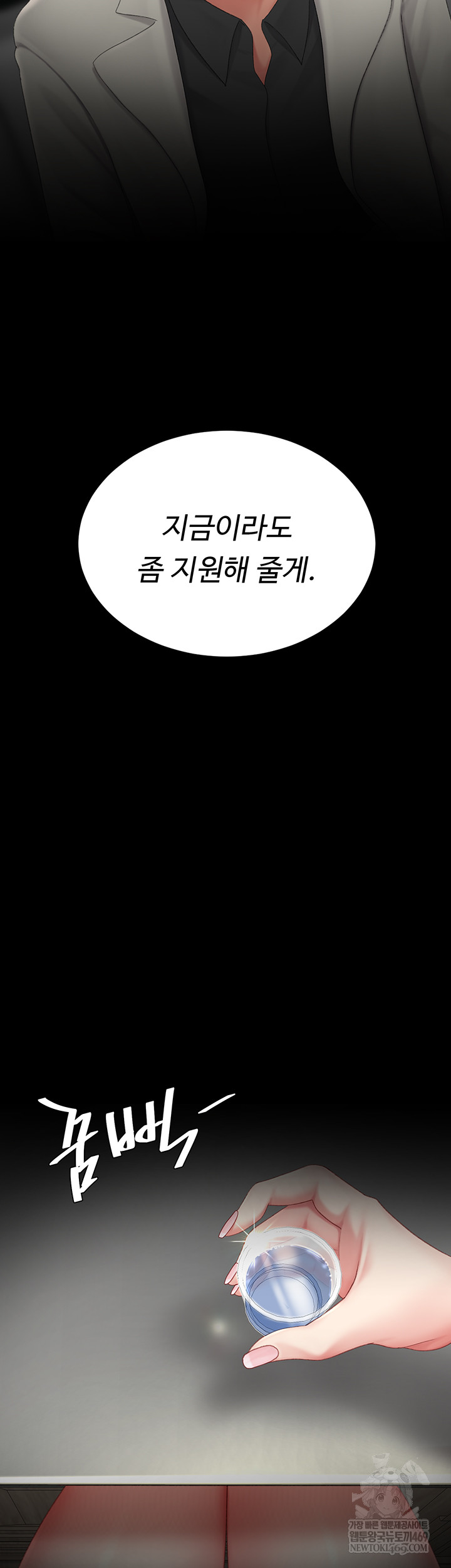 Mom Eat First Raw - Chapter 126 [photo 25] - MangaPorn