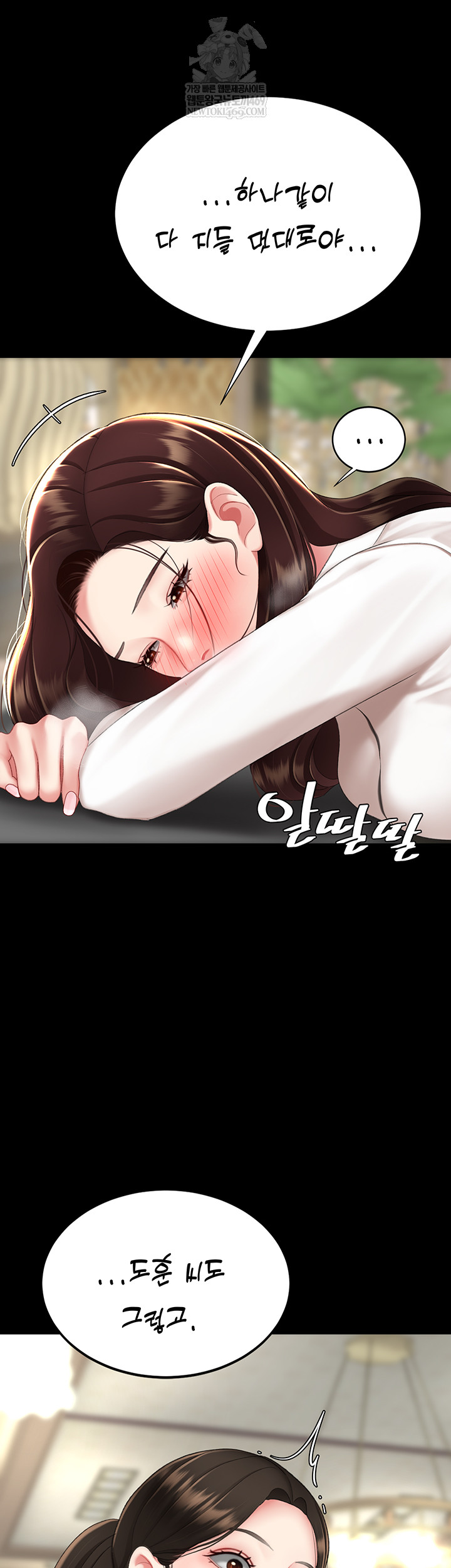 Mom Eat First Raw - Chapter 126 [photo 29] - MangaPorn