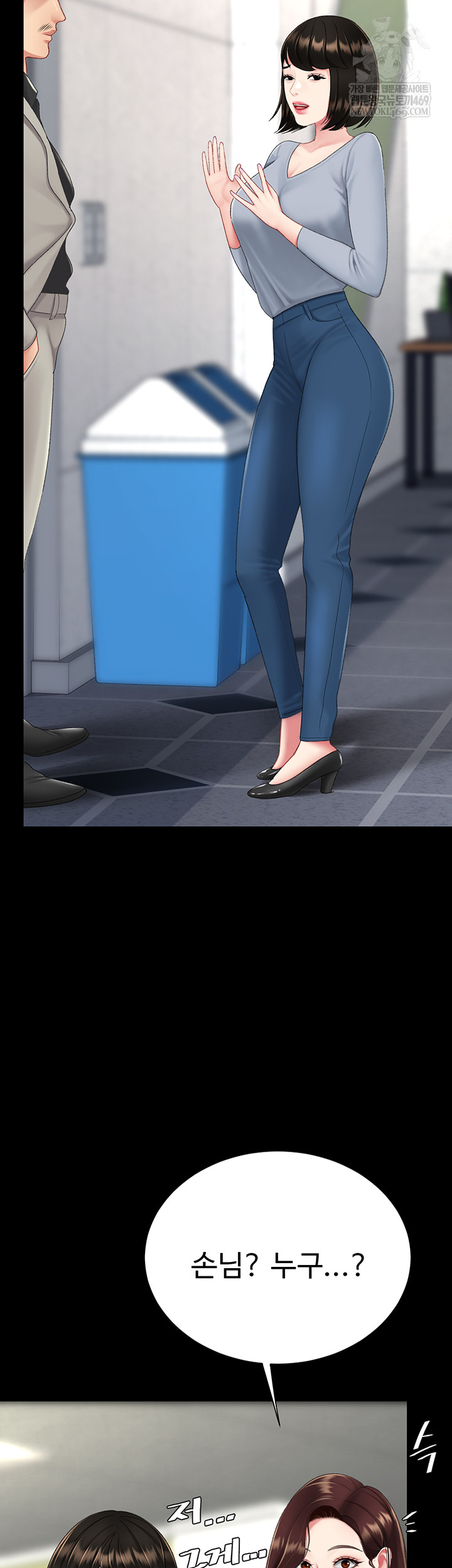 Mom Eat First Raw - Chapter 126 [photo 3] - MangaPorn