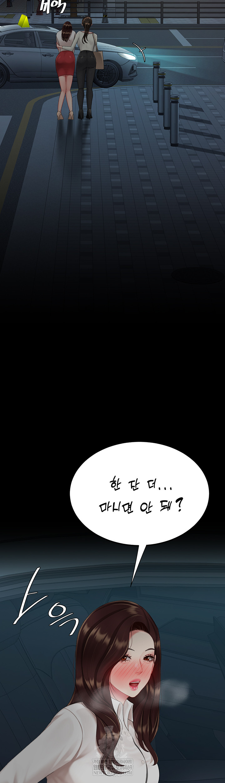 Mom Eat First Raw - Chapter 126 [photo 33] - MangaPorn