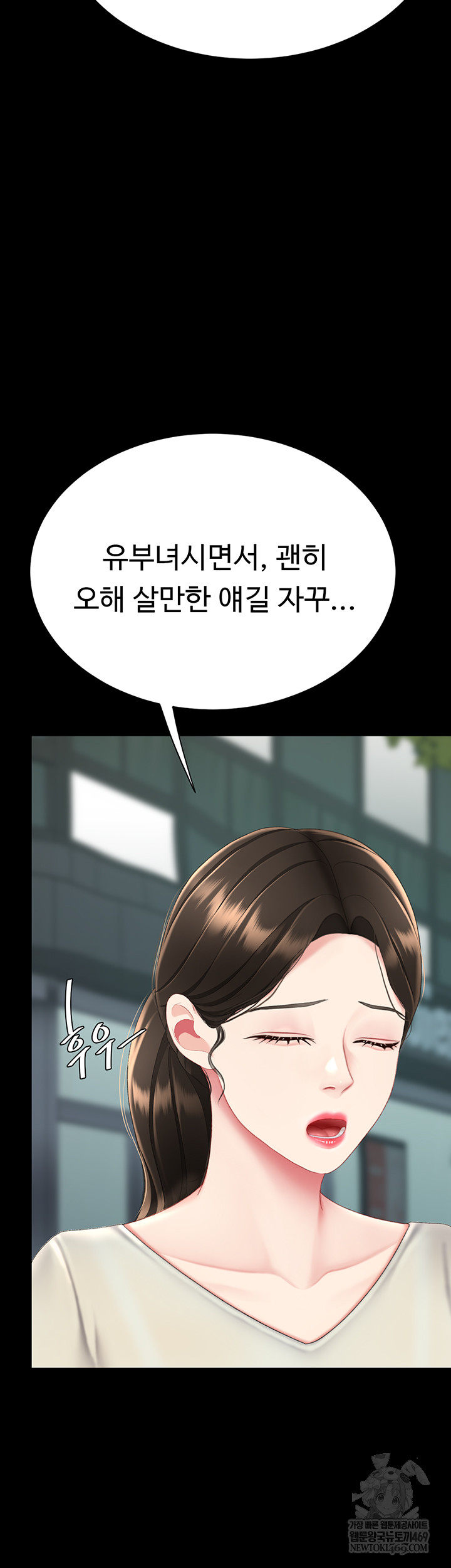 Mom Eat First Raw - Chapter 126 [photo 37] - MangaPorn