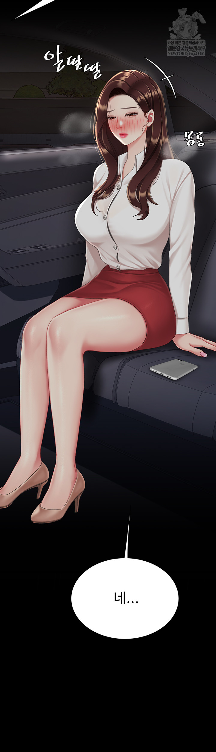 Mom Eat First Raw - Chapter 126 [photo 46] - MangaPorn