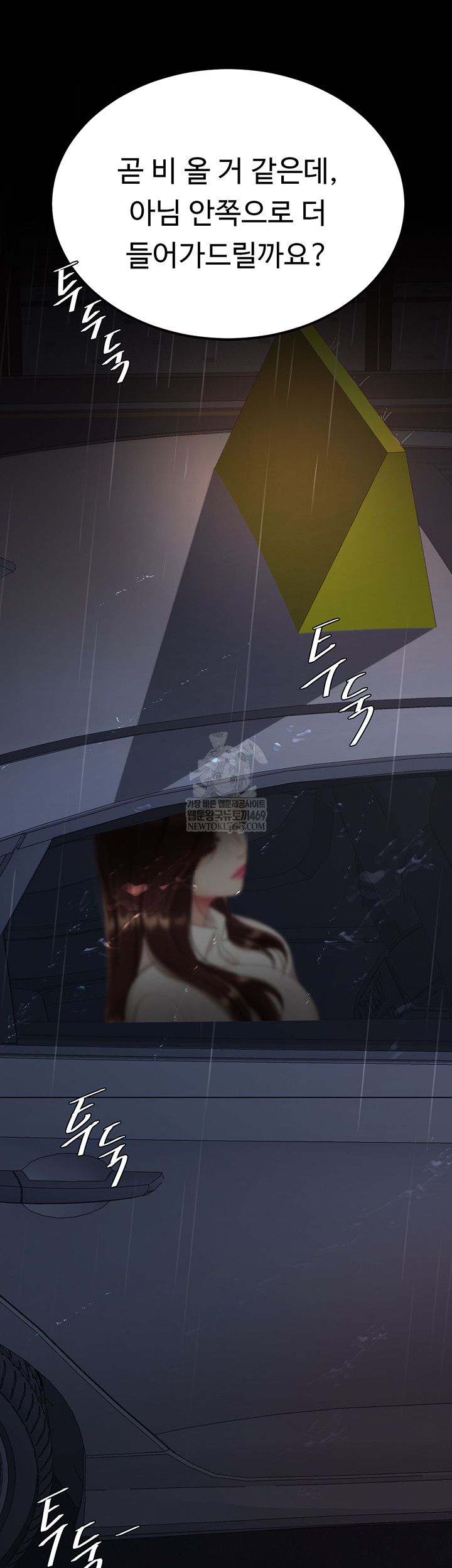 Mom Eat First Raw - Chapter 126 [photo 47] - MangaPorn