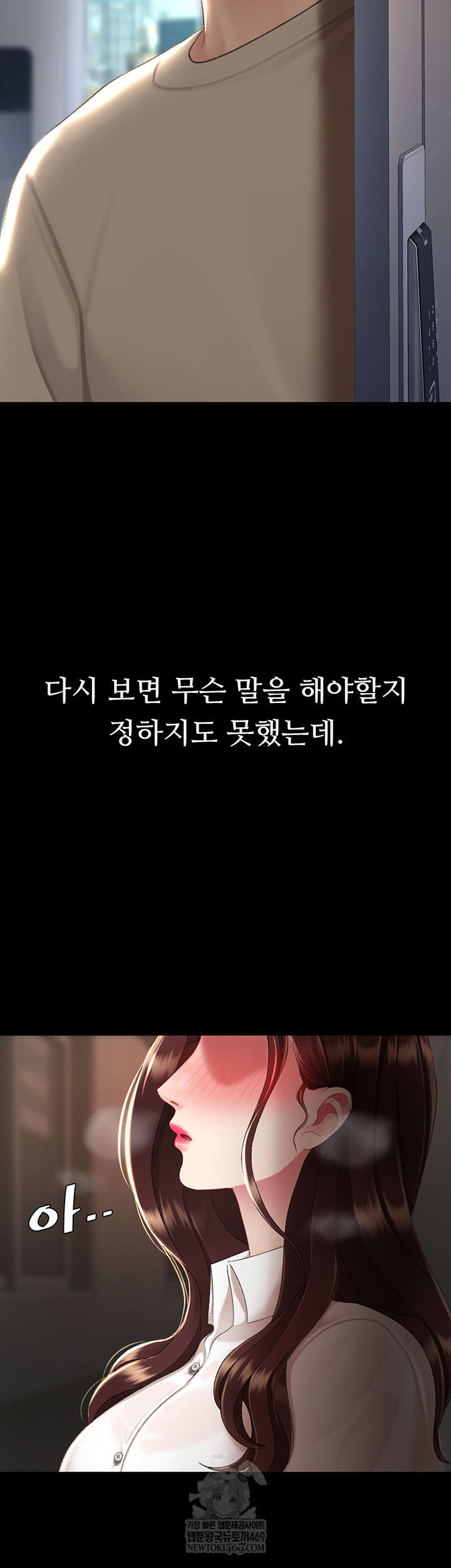 Mom Eat First Raw - Chapter 126 [photo 55] - MangaPorn