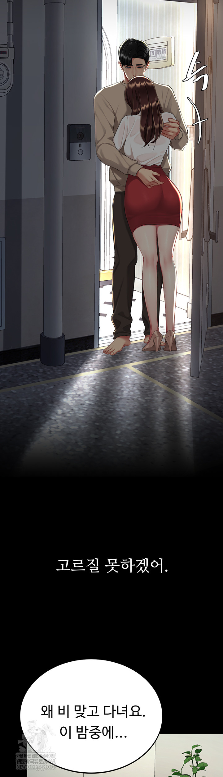 Mom Eat First Raw - Chapter 126 [photo 57] - MangaPorn