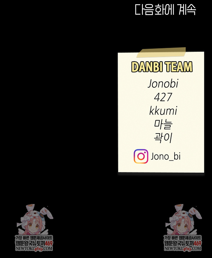 Mom Eat First Raw - Chapter 126 [photo 68] - MangaPorn