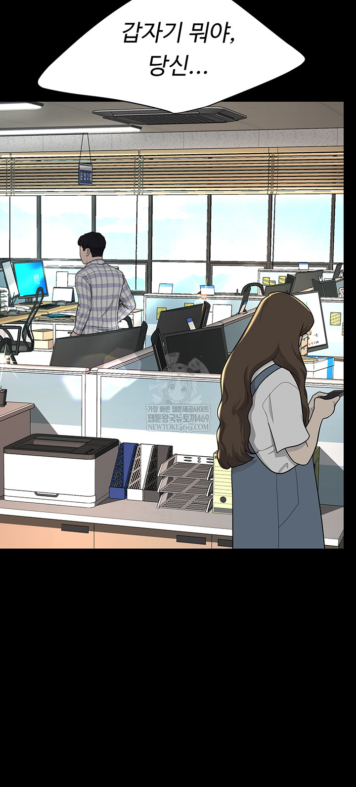 Mom Eat First Raw - Chapter 126 [photo 7] - MangaPorn