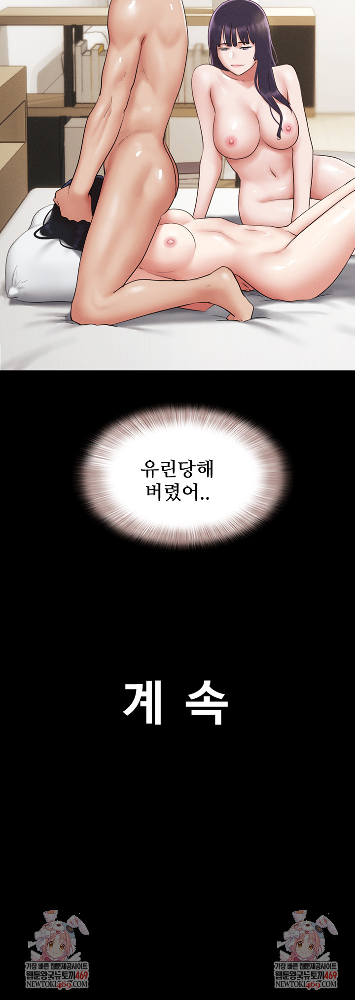 So-Eun Raw - Chapter 73 [photo 56] - MangaPorn