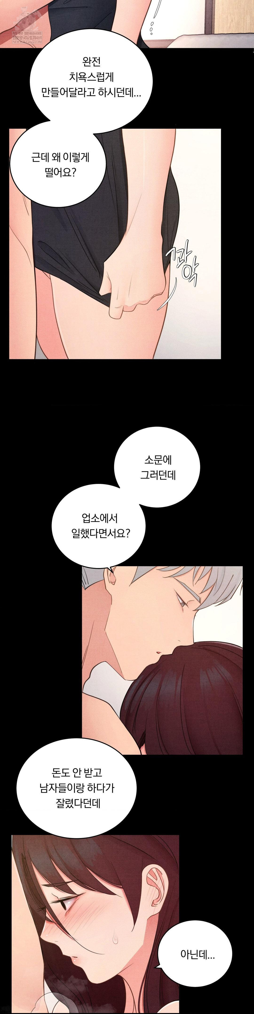 Daily Humiliation Experience Raw - Chapter 44 [photo 13] - MangaPorn