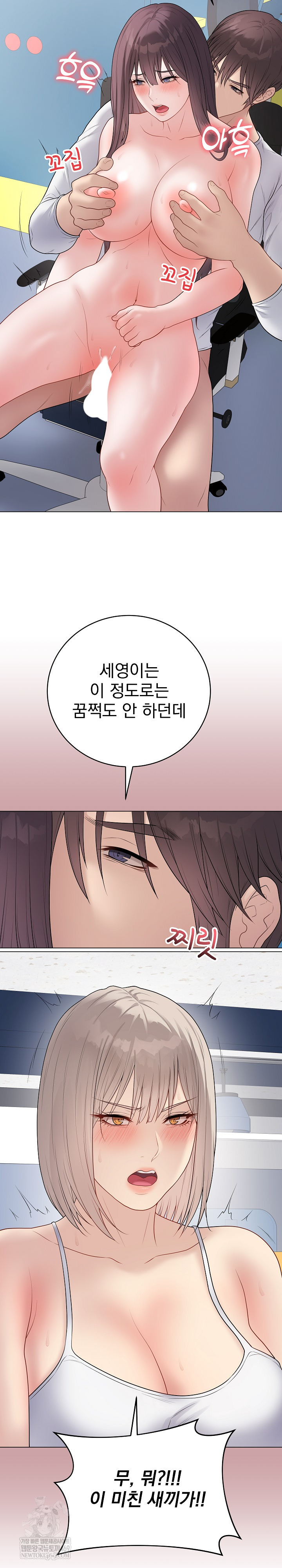 Private Academy Raw - Chapter 44 [photo 14] - MangaPorn