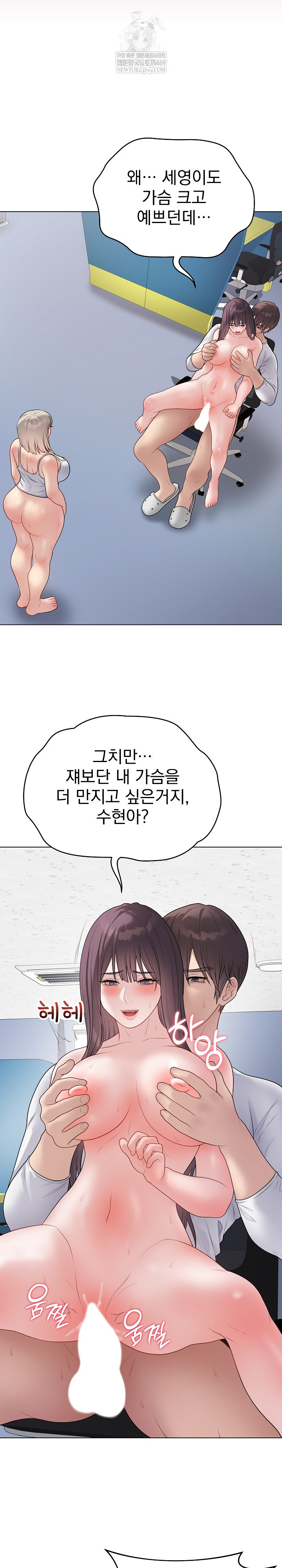 Private Academy Raw - Chapter 44 [photo 15] - MangaPorn